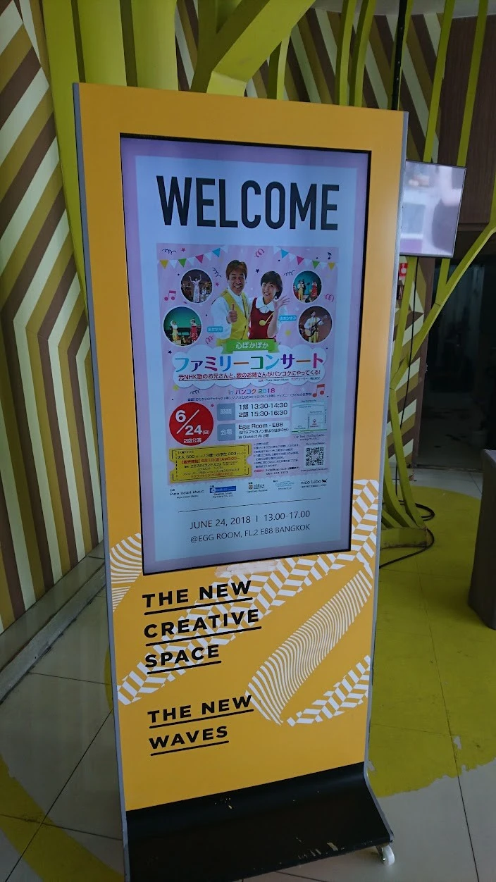 海外ファミリーコンサート会場の案内ポスター
